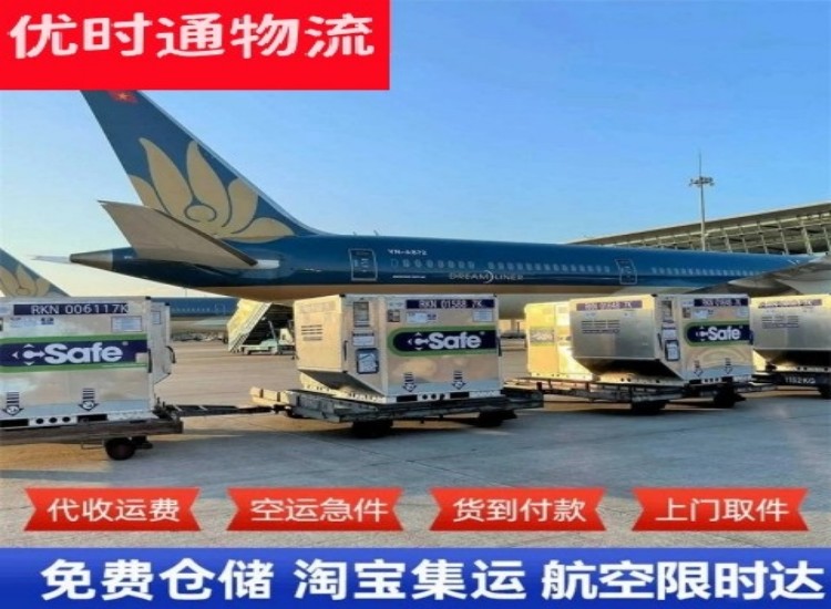 澜沧到太原物流专线-澜沧到太原空运公司